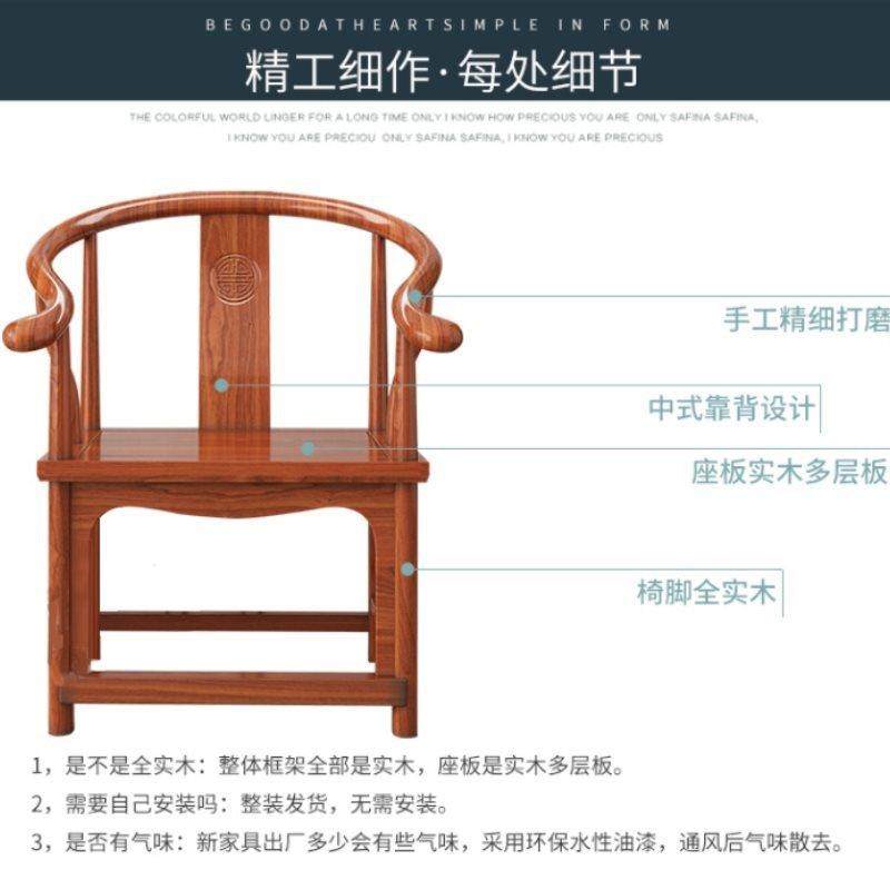实木椅子靠背椅圈椅太师椅官帽椅围椅三件套仿古椅子中式茶椅整装,淘宝优惠券,粉丝福利购,淘宝优惠卷