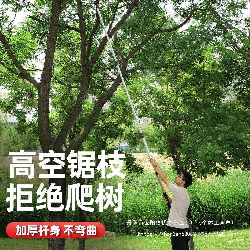 高空锯树高枝剪伸缩高枝锯树锯子加长杆割据修树枝,淘宝优惠券,粉丝福利购,淘宝优惠卷