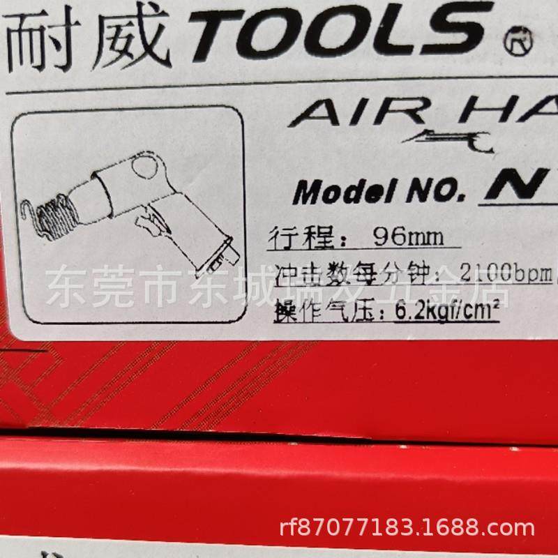 耐威牌TOOLS气动工具气凿气铲气锤NY-5040,淘宝优惠券,粉丝福利购,淘宝优惠卷