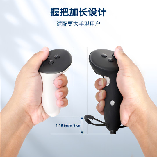 Quest3/Quest3S手柄保护套大手用户AMVR加长款硅胶手柄防摔防滑保护套指虎配件