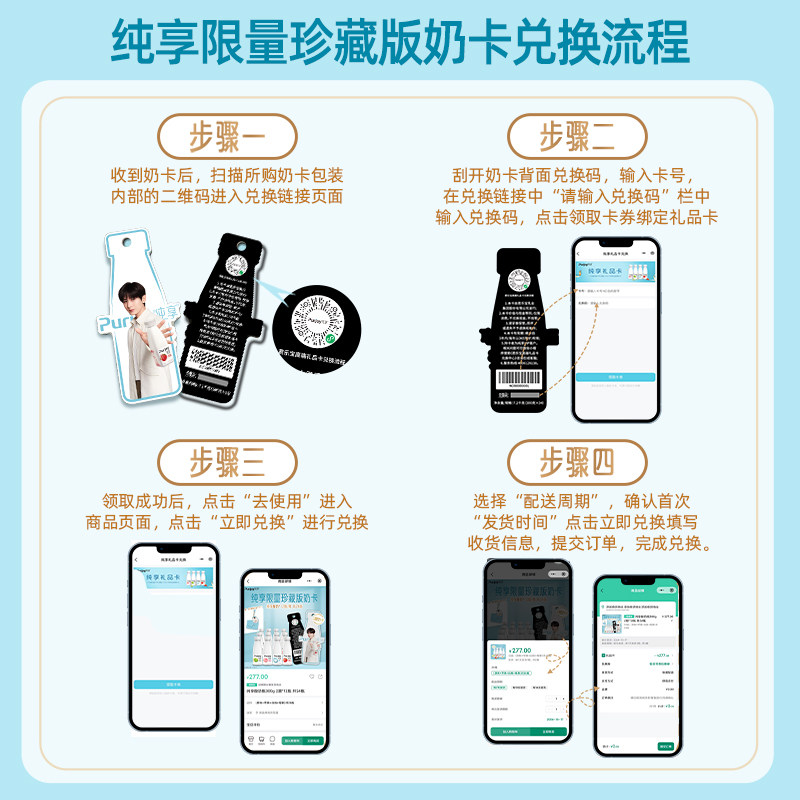 【无需凑单下单立减】纯享多口味酸奶组合装 限量珍藏版奶卡
