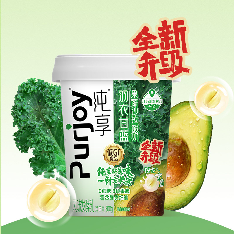 【代言人成毅同款】纯享0蔗糖果蔬沙拉酸奶300g*12杯 新品上市,淘宝优惠券,粉丝福利购,淘宝优惠卷