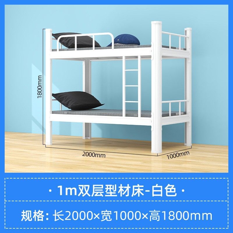 上下铺铁床成人双层铁架床学生员工宿舍工地高低铁艺床钢制子母床,淘宝优惠券,粉丝福利购,淘宝优惠卷