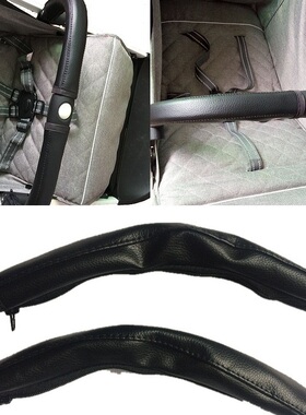 极速2pcs/set Pram Stproller Handle Leather Baby Stroller Arm