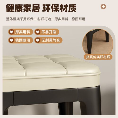 新品小凳子e家用加厚塑料板凳客厅软包方凳茶几凳可叠放门口入户 - 图1