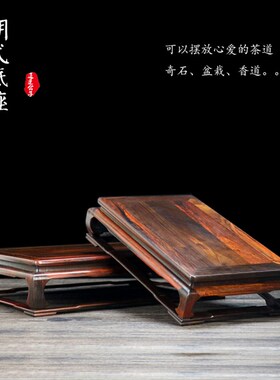 新品大红酸枝交趾黄檀老红v木底座佛像花瓶盆景奇石头紫砂茶壶木