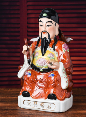 极速陶瓷文昌帝君神像摆q件白瓷文曲星君玄关书房书桌办公手工家
