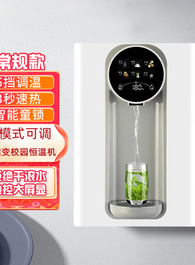 新品厂销销美之净语音对讲管线A机大屏壁挂瞬热式家用速热壁挂式