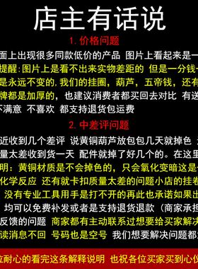 极速黄铜赵公明五帝葫芦招财令钥B匙扣挂件五路武财神爷摆件家用