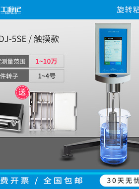 粘度计旋转式黏度测试仪数显粘度测量仪流变仪黏U度仪粘度测试仪
