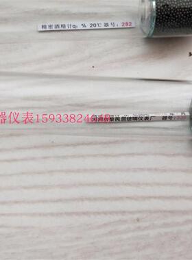 大酒精计精密型0-10-20-30-40-50-60-70-80-90-100度白酒漂子0.1