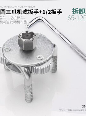 三爪机油滤芯扳手机滤工具多用机油格拆装链条拆卸换机油专用防滑