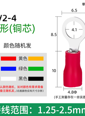 冷压接线端子欧式RV1.25-3.2圆型2/3.5/5.5/4/5/6/8S预绝缘铜接线