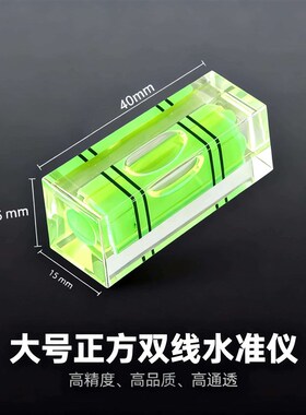 大号正方双线水准仪 小型水平尺 木工木雕 迷你水平泡 微型水平仪
