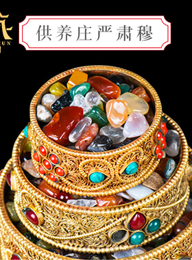 藏村曼扎盘七宝石天然原石七彩石佛塔曼茶罗盘散装八供石头一斤