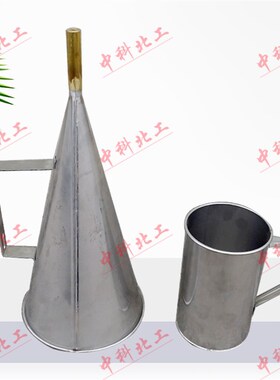 马氏漏斗粘度计 不锈钢马氏漏斗粘度计MLN-2不锈钢马氏漏斗粘度计