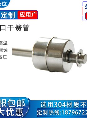 耐高温304不锈钢浮球开关水位开关液位开关水位控制器液位控制器