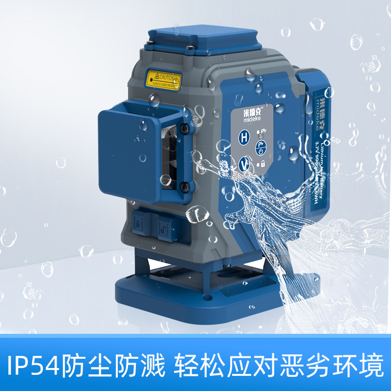 米德克新款8线贴墙地墙仪高精度LD强光自动整平打斜线激光水平仪,淘宝优惠券,粉丝福利购,淘宝优惠卷