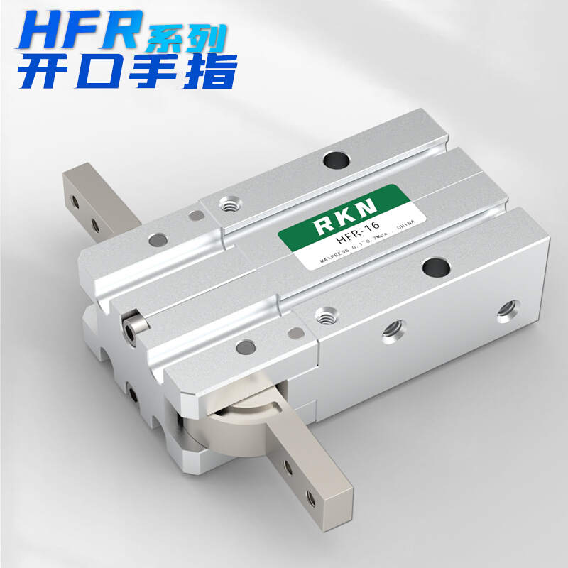 软控精品气动手指气缸 HFR10/HFR16/HFR20/HFR25/HFR32 开口180&d - 图1