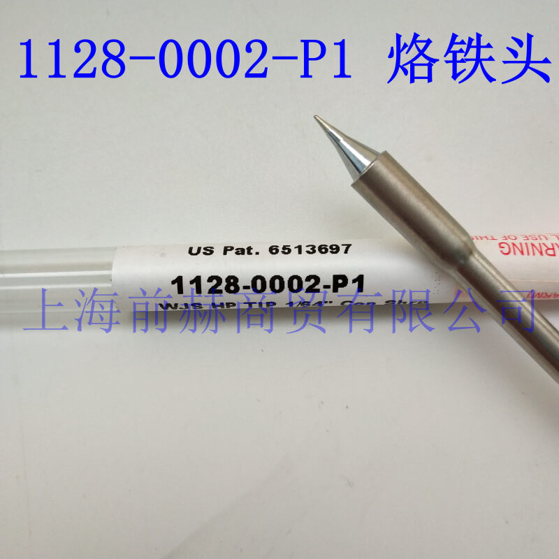 美国P ACE 1128-0002-P1 烙铁头 使用TD-100 焊接手柄配ST25E焊台 - 图0