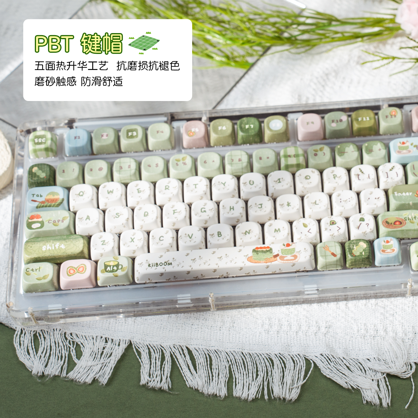 奇不木KiiBOOM 芽芽野餐键帽MOA 原厂PBT机械键盘 144键全套 - 图2