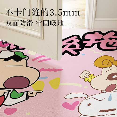 蜡笔小新门口入户门地垫pvc可擦洗入户门垫进门地毯请换拖鞋脚垫 - 图2