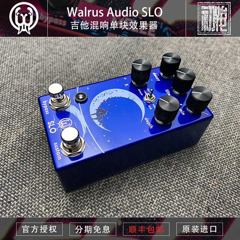 初始化乐器 WALRUS AUDIO SLO 吉他混响单块效果器 - 图0