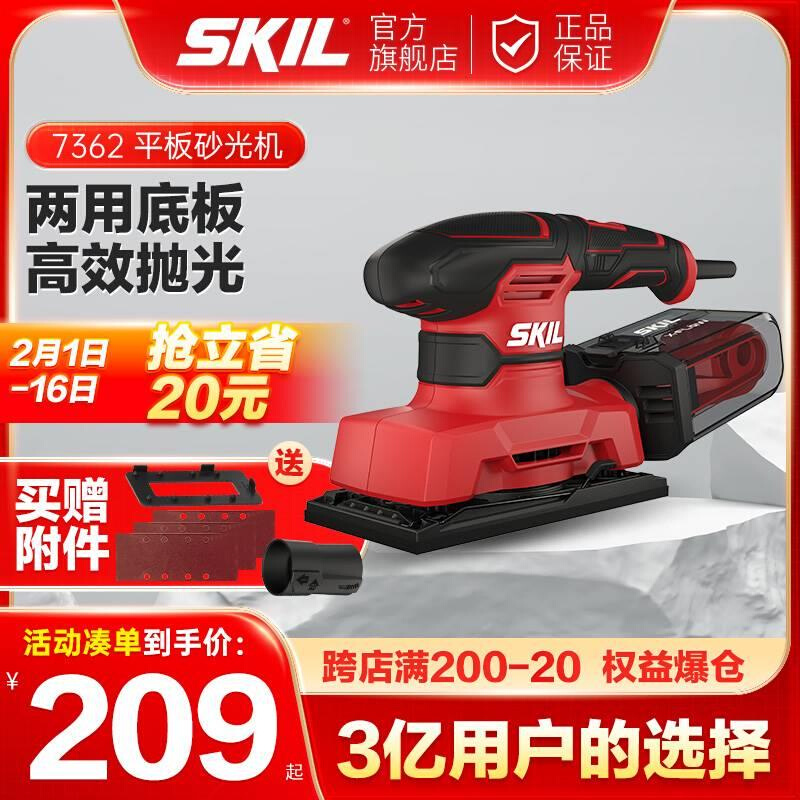 skil砂光机家用木材家具抛光打磨机木工平板砂圆砂三角砂纸机7362 - 图3