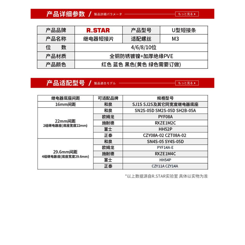 .RSTAR中间继电器短接条/片汇流排16/22mm接线排适配PYF08A/14A型 - 图0