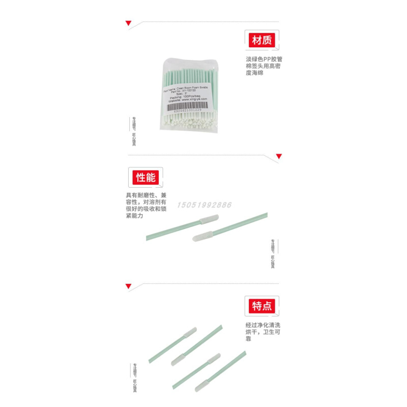 兴业卓辉100122 净化海绵棉签  3" 圆头海绵 浅绿色胶杆 1包 - 图2