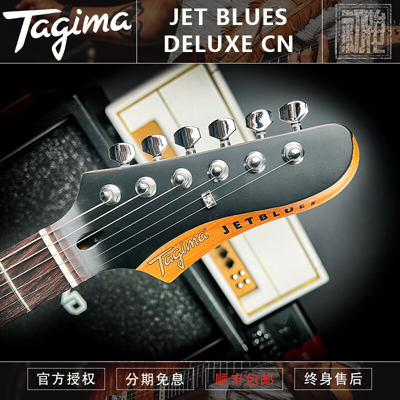 Tagima塔吉玛新款 JET BLUES DELUXE CN虎纹枫木电吉他-图1