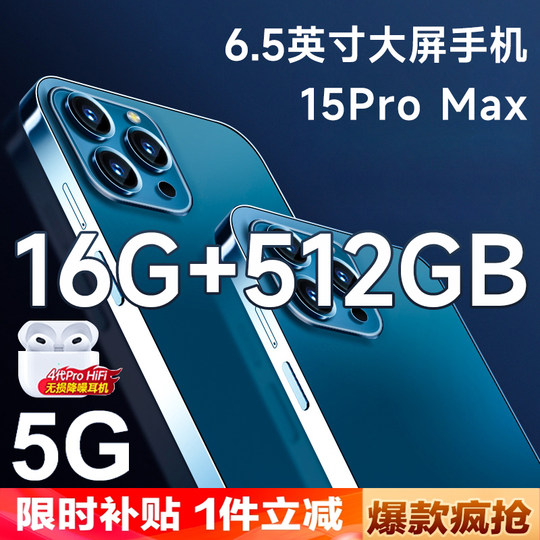 [Official Authentic Products] 2024 New 15promax E-Sports Games 16+512G Smart Phone 5G All Netcom Thousands of Yuan Student Price Ultra-Thin 6.8-Inch Large Screen Mobile Phone Standby Machine Elder People Mobile