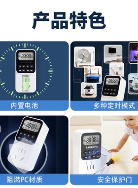 新定时插座定时开关控制器电动车充电鱼缸电源自动断电W计时循环2