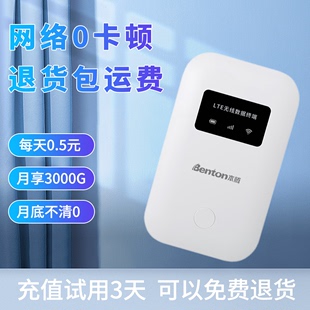 免插卡随身wifi无线wifi4移动无线路由器