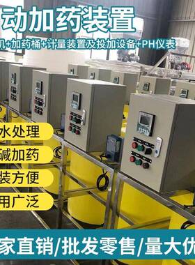 加装置PACPAM污水处理带搅拌机加系统供应消毒加设备沉淀池