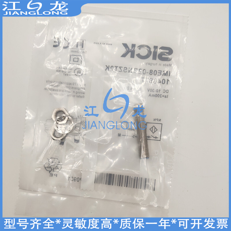 接近开关IM12-04NNS-ZW1 02BPS 04BNS IM18-08NPS 05BPS-ZW1 -ZC1 - 图0