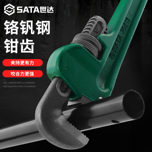 SATA世达管子钳家用小水管扳手万用管丝管钳工具喉钳多功能管钳子 - 图1