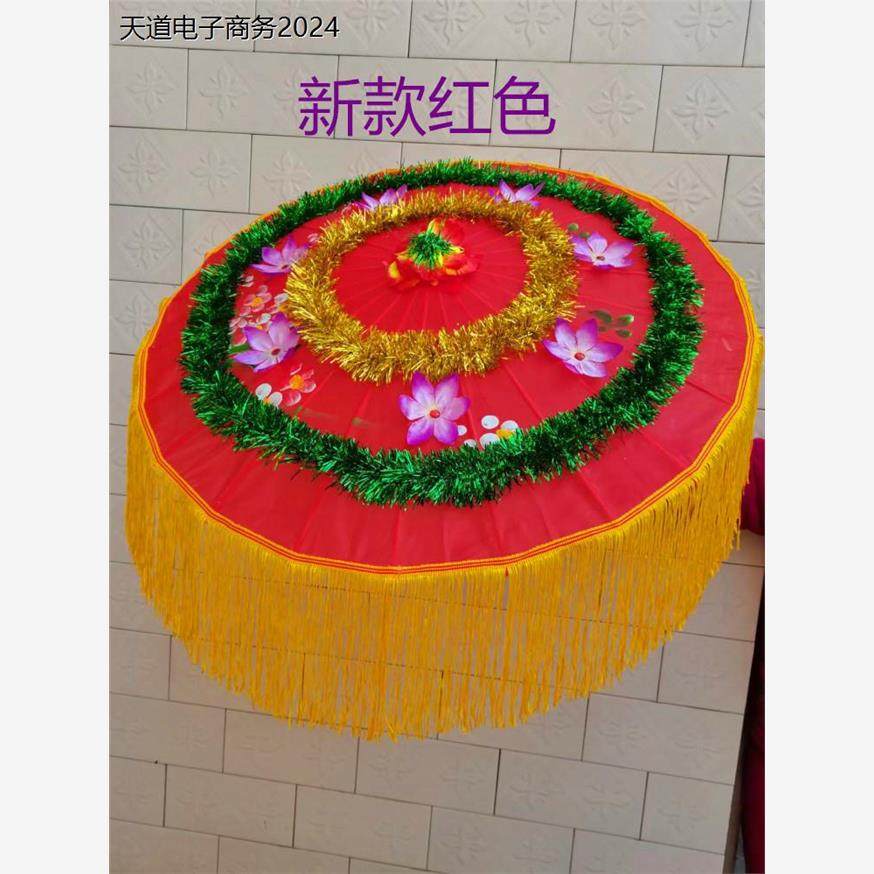 新款秧歌伞花伞花边舞蹈伞手台表演道具健身工艺伞陕北秧歌伞,淘宝优惠券,粉丝福利购,淘宝优惠卷