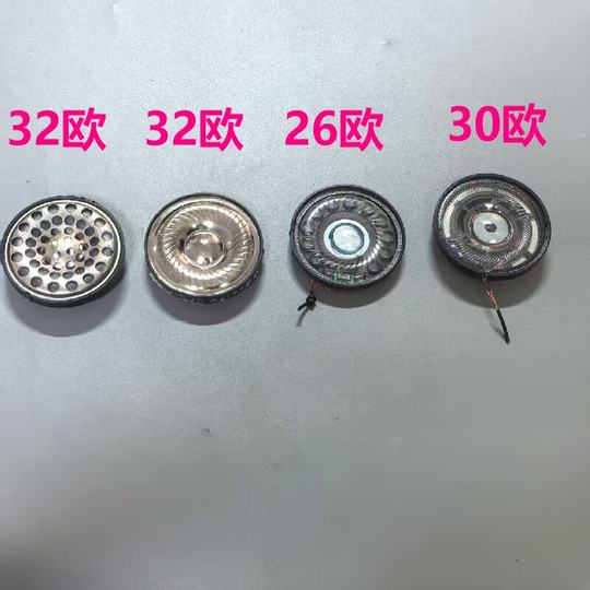 50MM耳机喇叭单元32欧 30欧 26欧头戴式HIF DIY 摩托头盔耳机喇叭