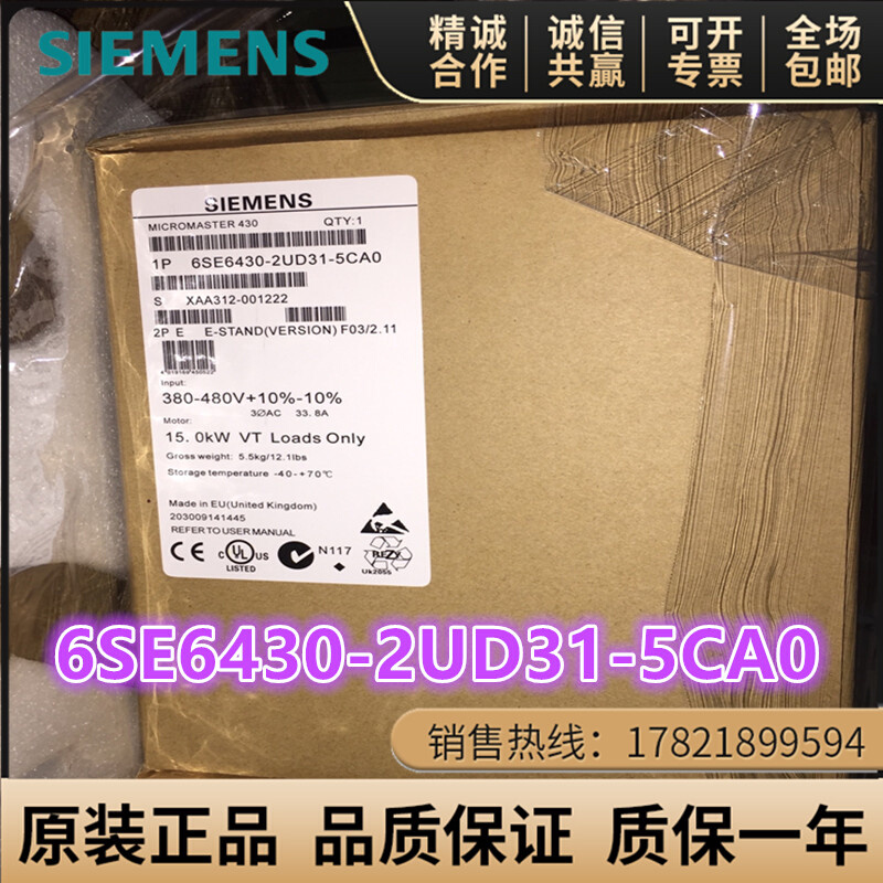 MM430变频器6SE6430-2UD27/31/32/33/34-5/1CA0/8/2/0DB0/7/5EB0 - 图1