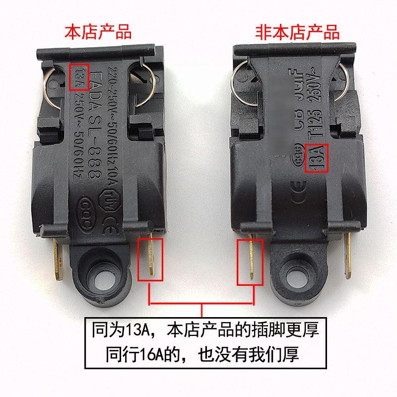 电热水壶开关配件温控器开关 烧水壶开关自动断电蒸汽开关13A通用