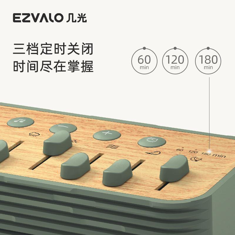 other/其他其他ezvalo几光自然情景音箱白噪音睡眠蓝牙小音响户-图2