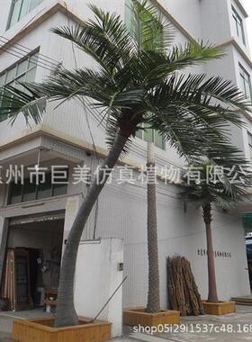 异形户外仿真大树仿真弯杆椰子树玻璃钢假树组合造景假椰子树叶