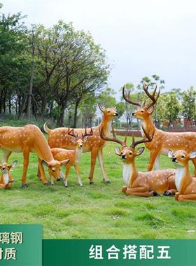 大型户外玻璃钢雕塑仿真梅花鹿摆件园林楼盘小区公园装饰展厅打卡