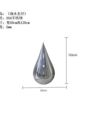 轻奢不锈钢镜面水滴雕塑商场酒店大堂室内别野装饰悬挂定制艺术品