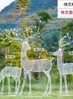 不锈钢镂空梅花鹿金属雕塑铁艺户外蒲公英兔子摆件公园林景观装饰