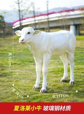 仿真黄牛雕塑室外大型假的装饰品草坪动物摆件玻璃钢摆设园林景观