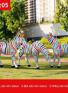户外大型仿真斑马摆件园林景观雕塑动物公园景区幼儿园玻璃钢装饰