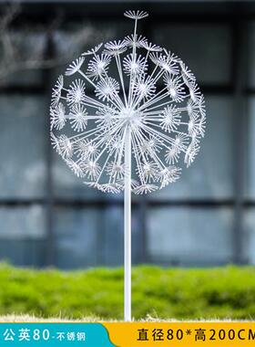 户外草坪铁艺发光蒲公英花朵雕塑不锈钢园林景观美陈装饰品摆件