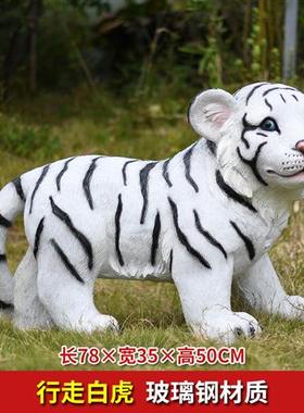 户外大型仿真老虎动物雕塑园林花园玻璃钢摆件店铺动物园草坪装饰